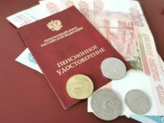 О назначении пенсий уведомят по-новому