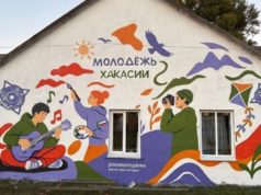 В Бее на здании Центра детского творчества появился новый мурал