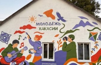 В Бее на здании Центра детского творчества появился новый мурал