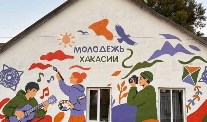 В Бее на здании Центра детского творчества появился новый мурал